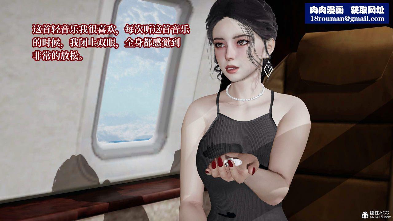 [3D]意识控製系统第30话