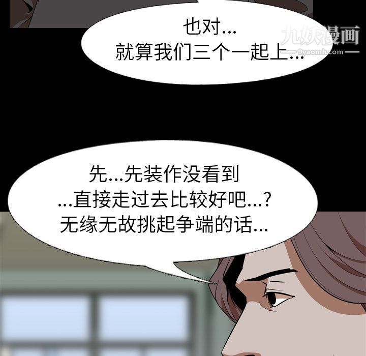 生存游戏第53话