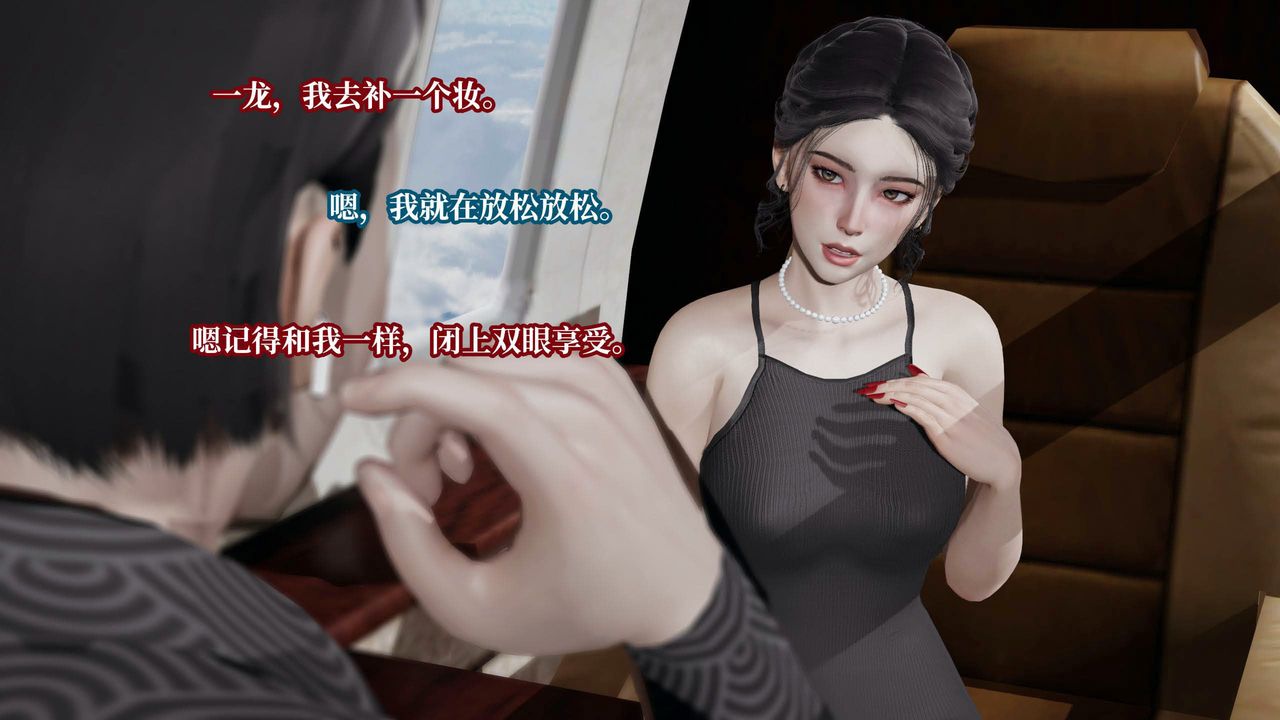 [3D]意识控製系统第30话