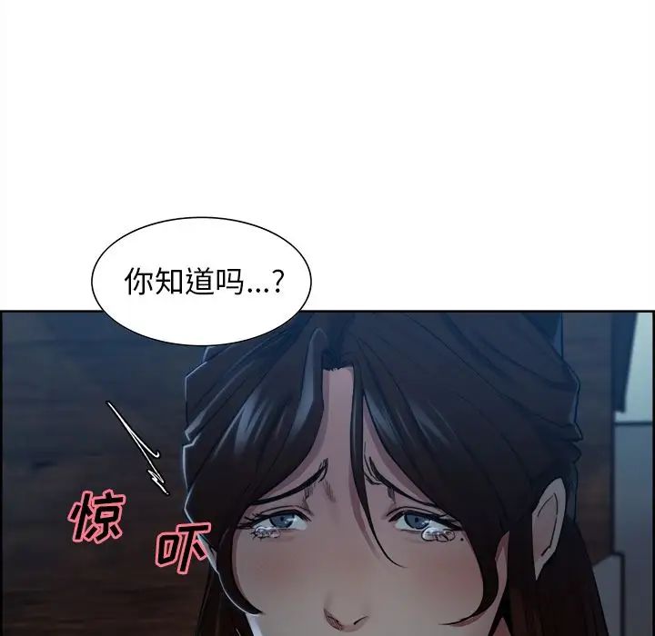 嶽母家的刺激生活第36話