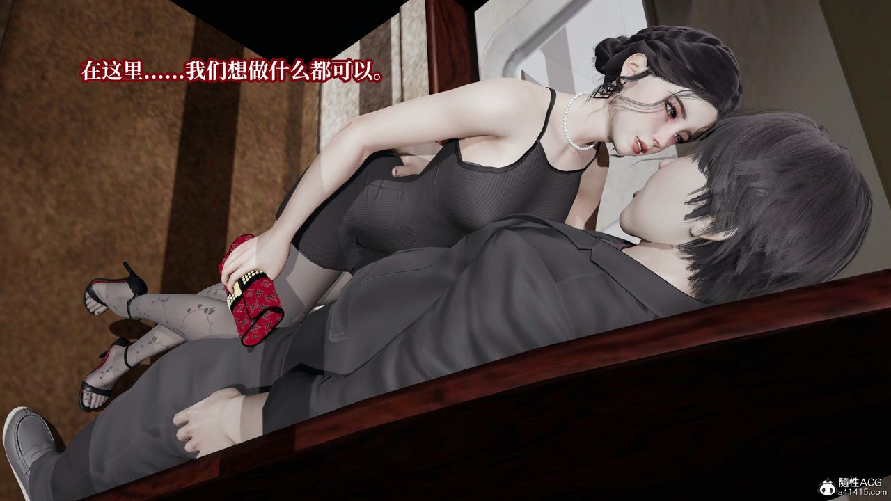 [3D]意识控製系统第30话