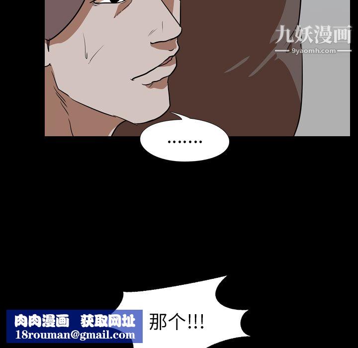 生存遊戲第53話