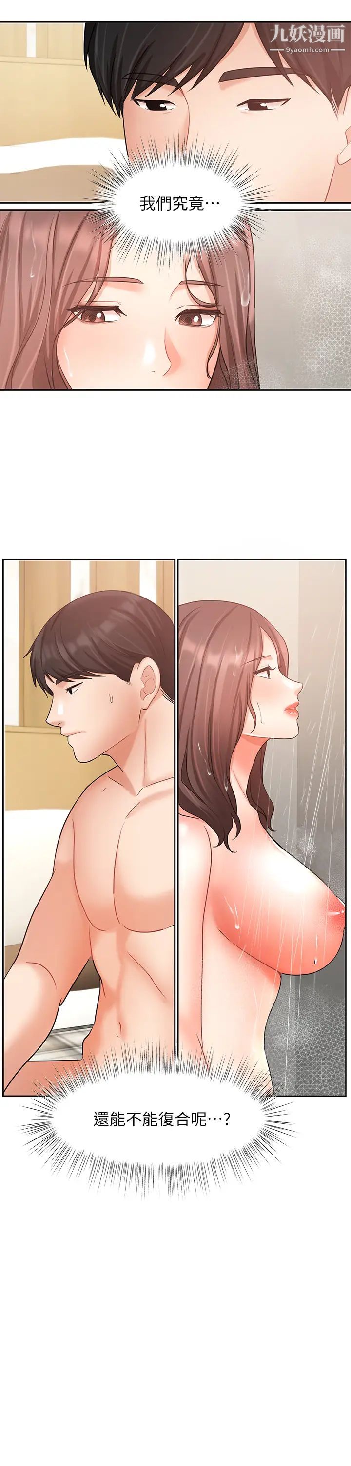 业绩女王第36话-我想得到襄理