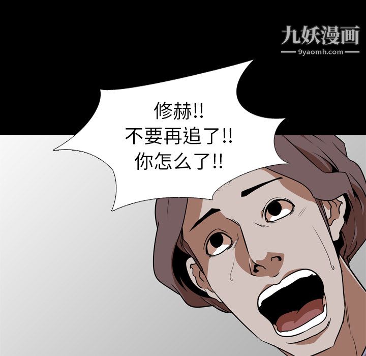 生存游戏第53话