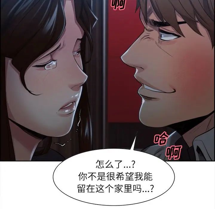 岳母家的刺激生活第36话