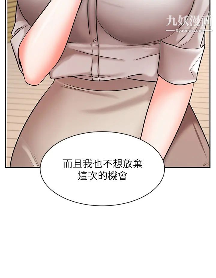 业绩女王第36话-我想得到襄理