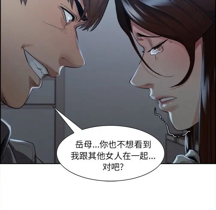 嶽母家的刺激生活第36話