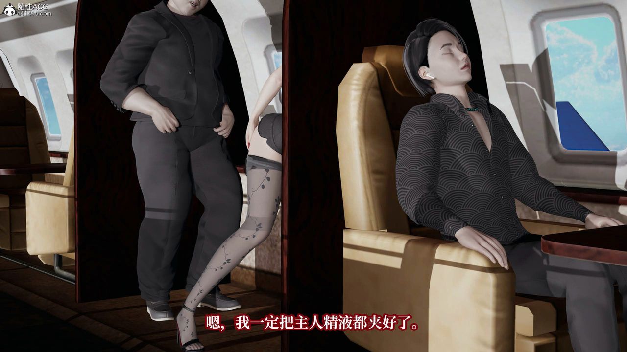 [3D]意识控製系统第30话