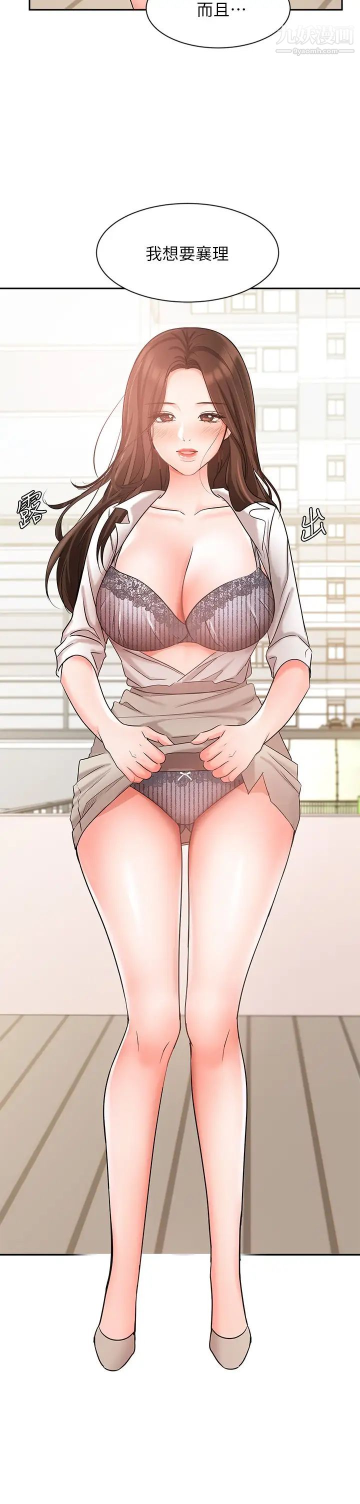 業績女王第37話-屋頂上的刺激性愛