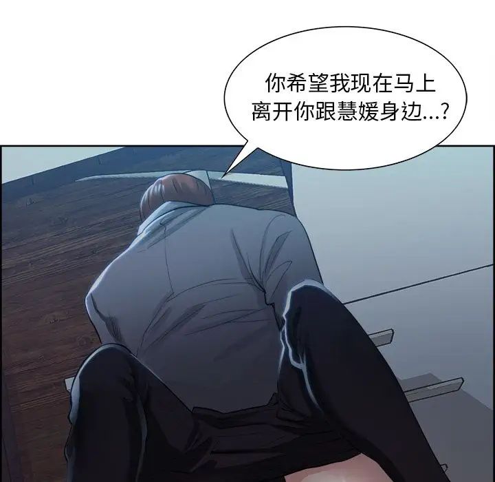 岳母家的刺激生活第36话