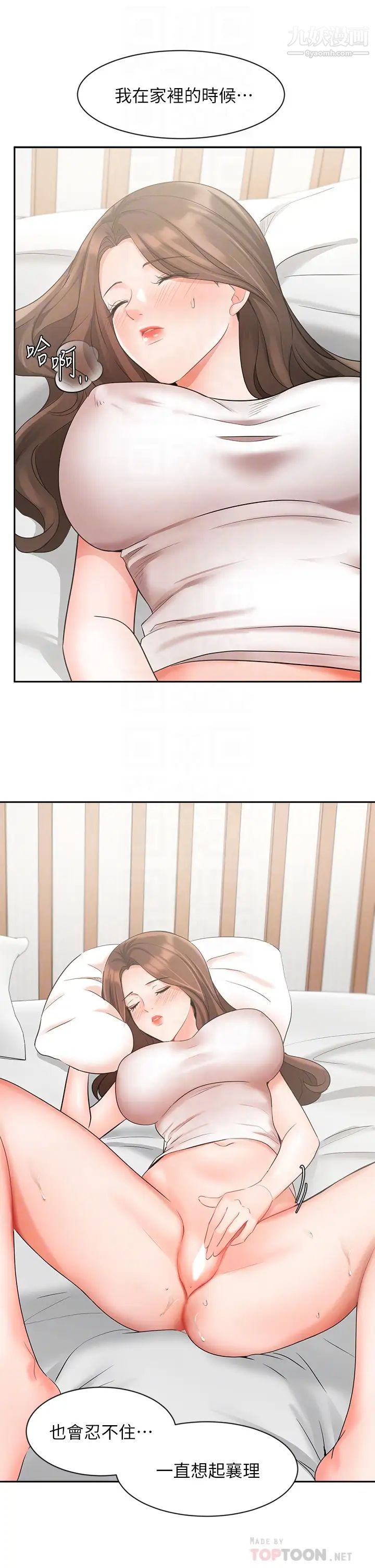 业绩女王第37话-屋顶上的刺激性爱