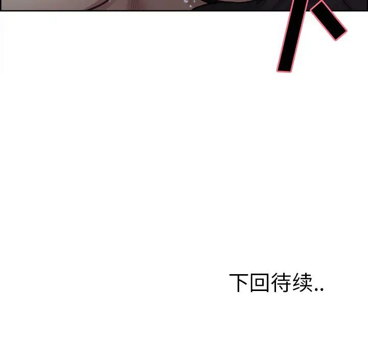 嶽母家的刺激生活第36話