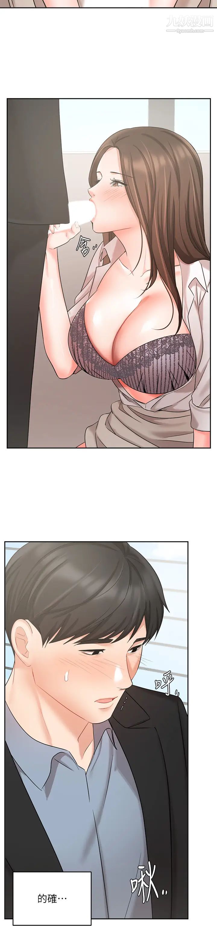 业绩女王第37话-屋顶上的刺激性爱