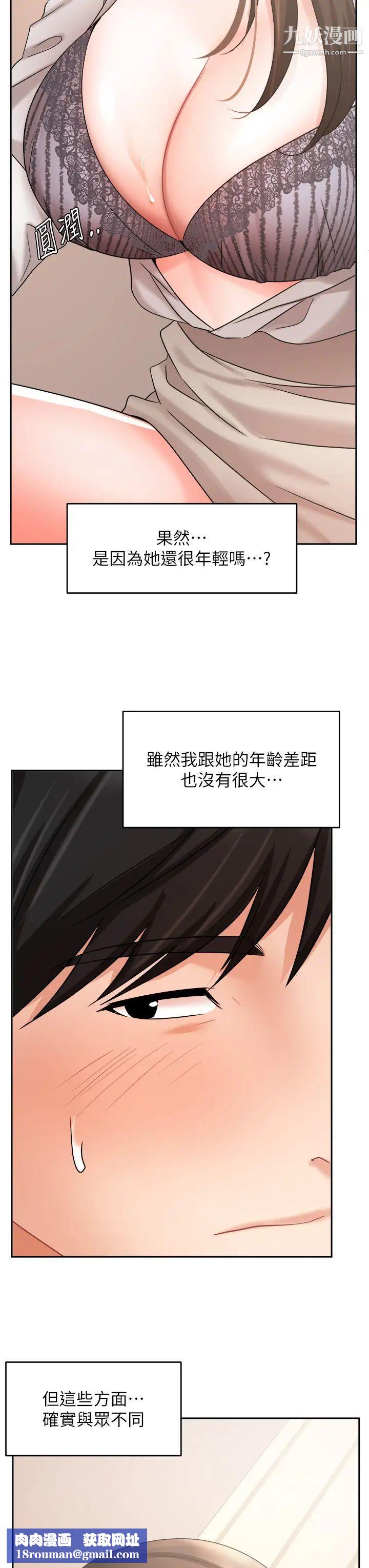 業績女王第37話-屋頂上的刺激性愛