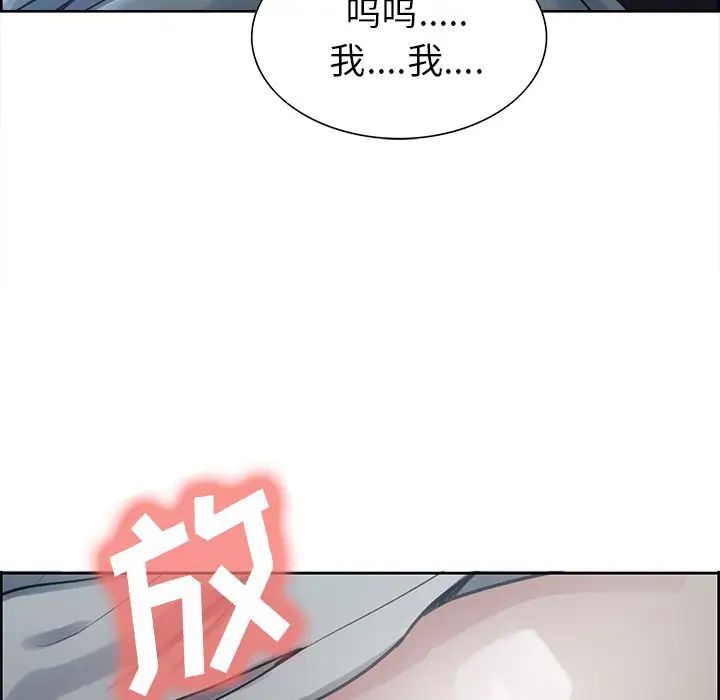 嶽母家的刺激生活第37話