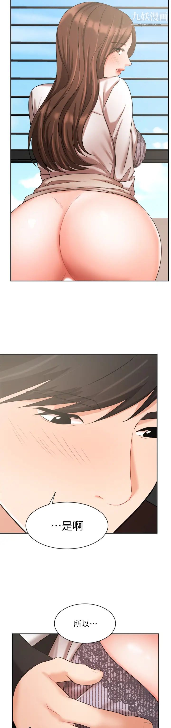 业绩女王第37话-屋顶上的刺激性爱