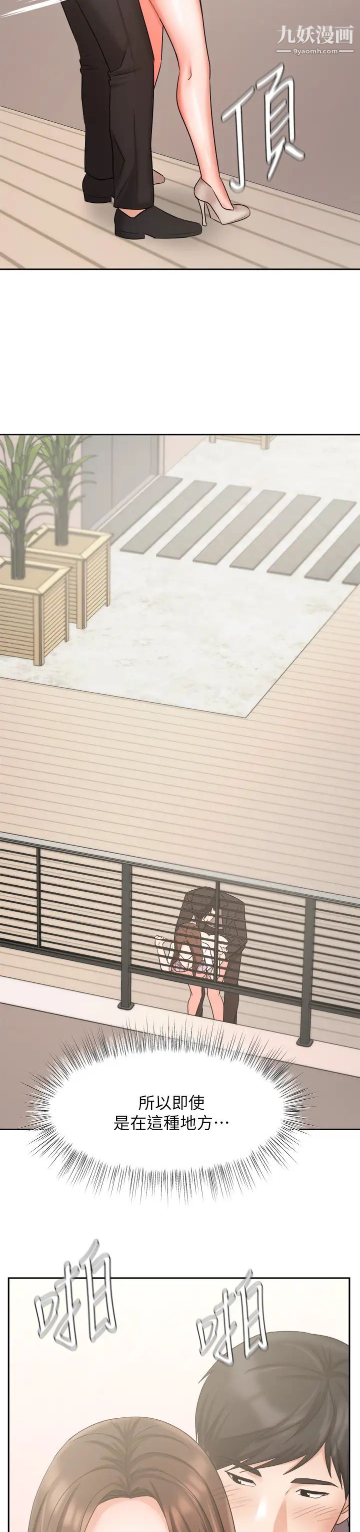 業績女王第37話-屋頂上的刺激性愛