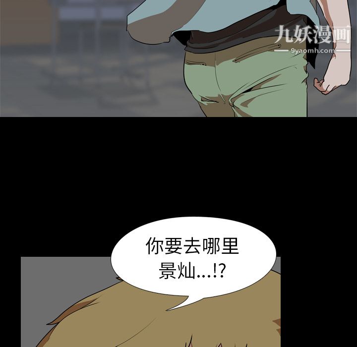 生存游戏第54话