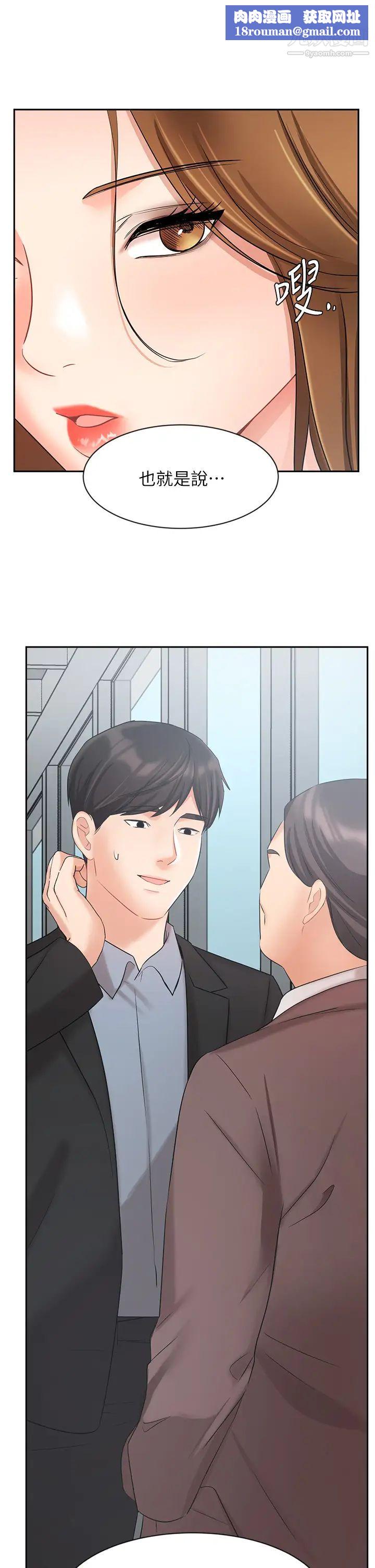 业绩女王第38话-想体验襄理那里的热情