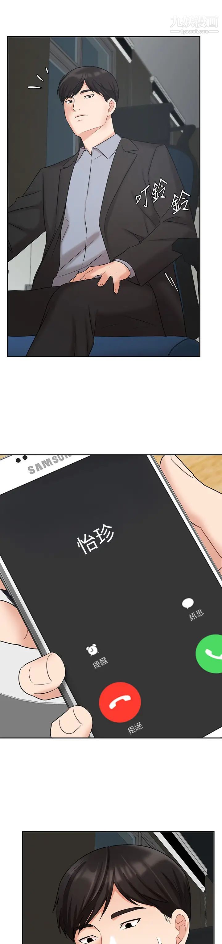 业绩女王第38话-想体验襄理那里的热情