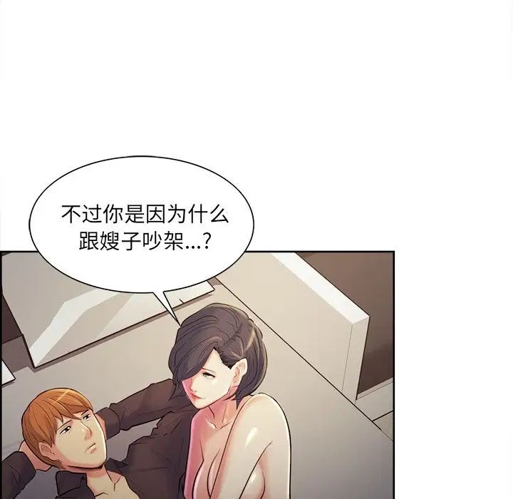 岳母家的刺激生活第37话