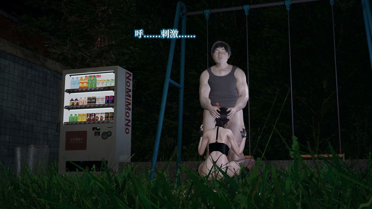 [3D]意识控製系统第32话