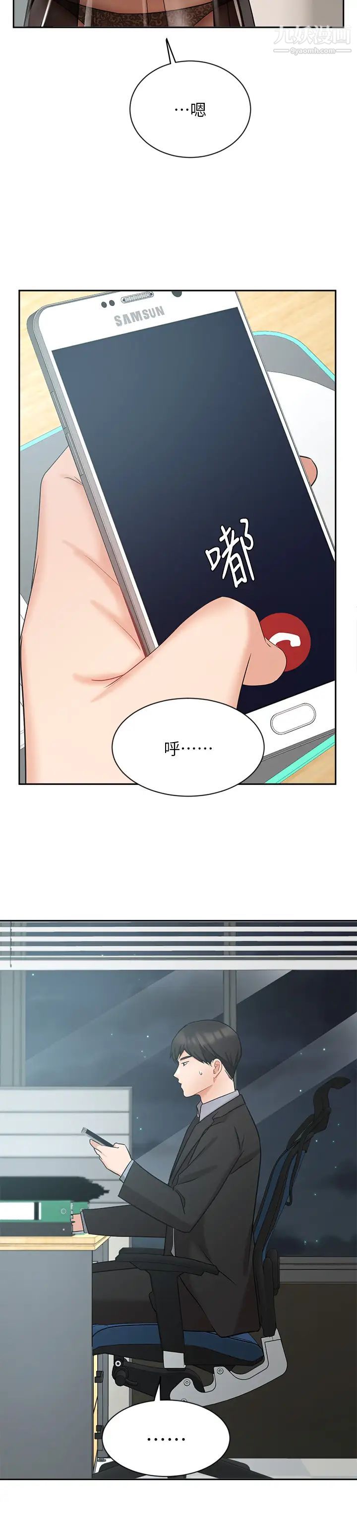 業績女王第38話-想體驗襄理那裡的熱情