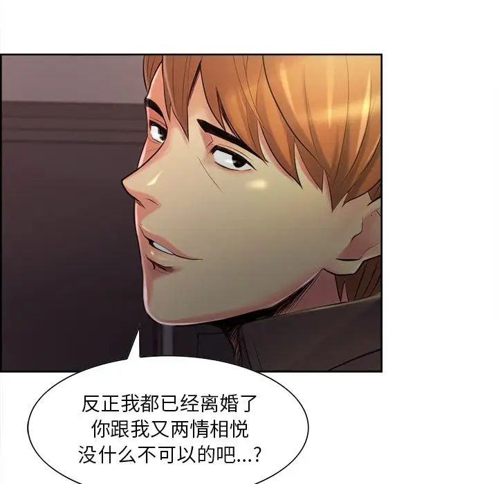 岳母家的刺激生活第37话