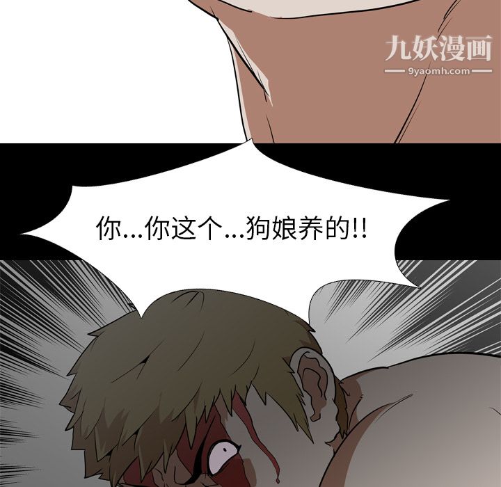 生存游戏第54话