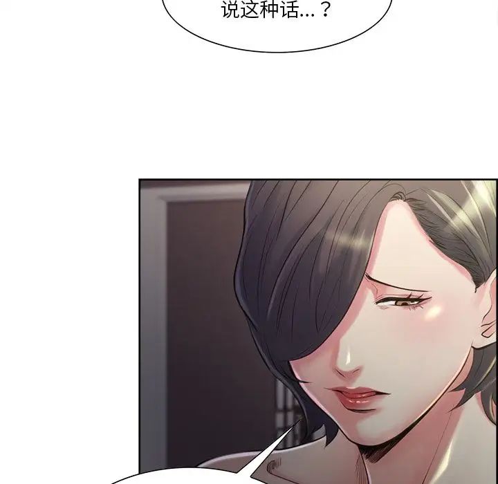 岳母家的刺激生活第37话