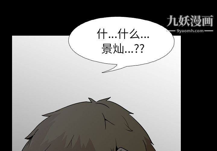 生存游戏第55话
