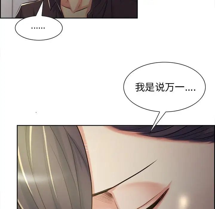 嶽母家的刺激生活第37話