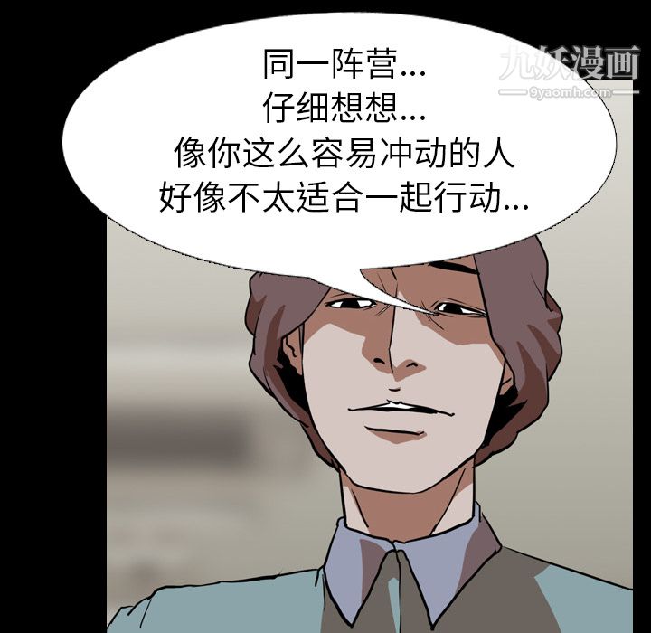 生存游戏第55话