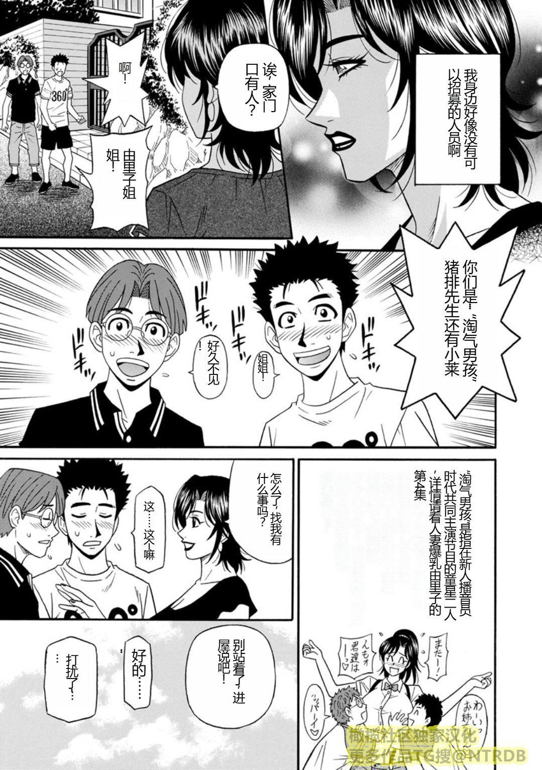 [尾崎晶]人妻淫乱総选挙[橄榄社汉化][尾崎晶]人妻淫乱総选挙[橄榄社汉化]