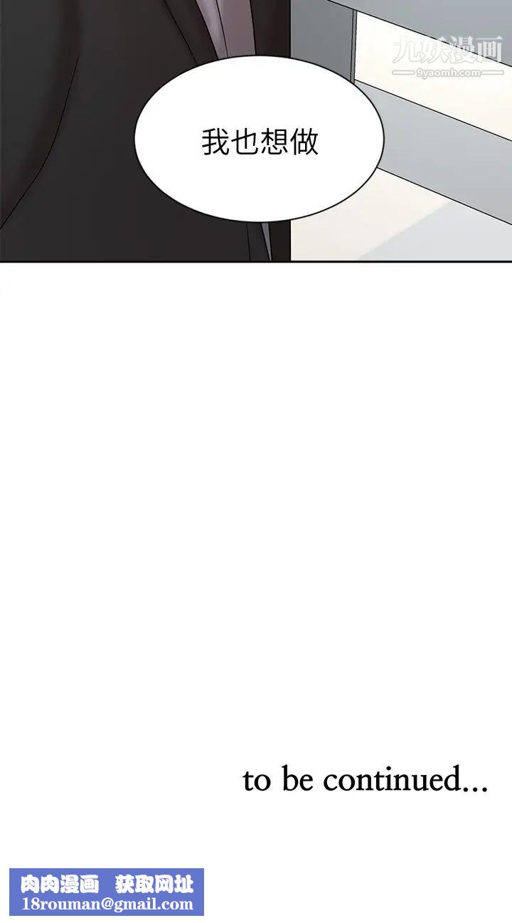 业绩女王第38话-想体验襄理那里的热情