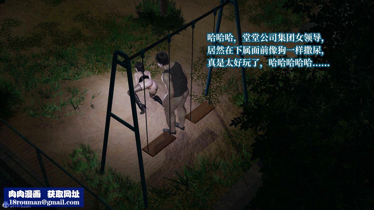 [3D]意识控製系统第32话