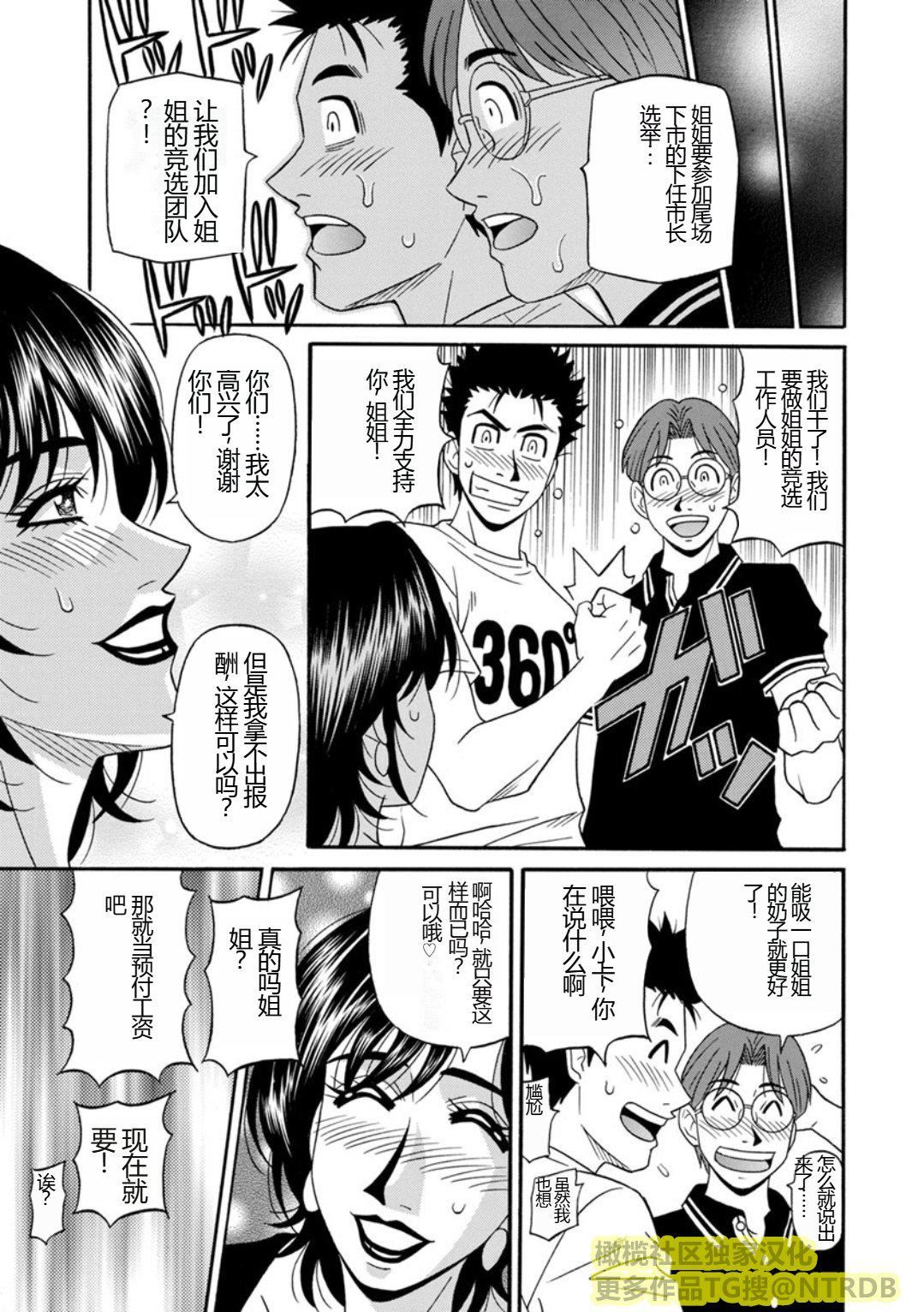 [尾崎晶]人妻淫乱総选挙[橄榄社汉化][尾崎晶]人妻淫乱総选挙[橄榄社汉化]