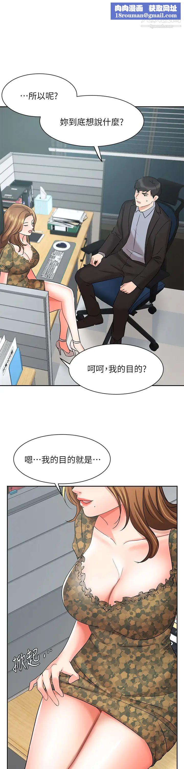 业绩女王第39话-论经验，我厉害多瞭