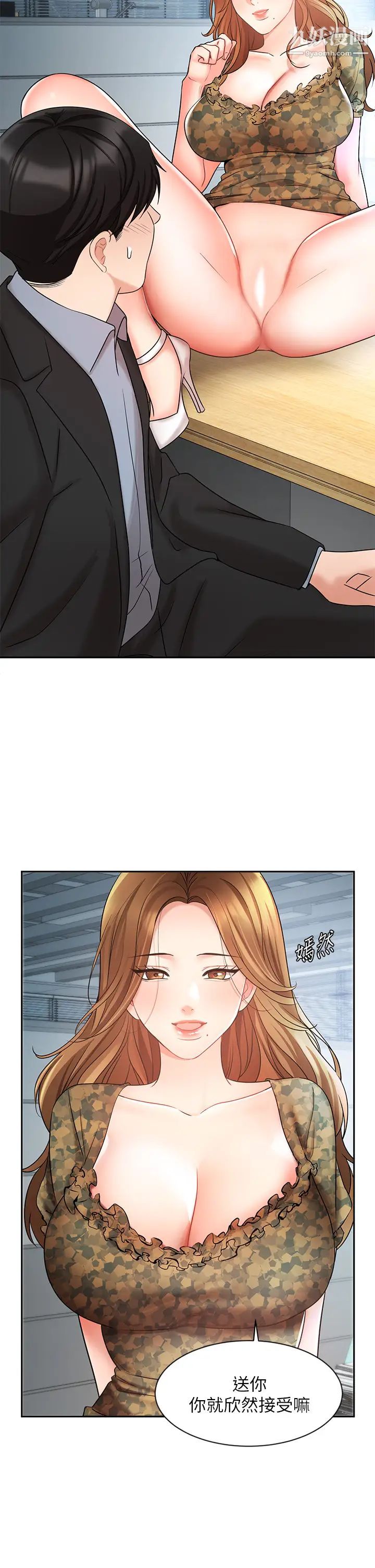 业绩女王第39话-论经验，我厉害多瞭