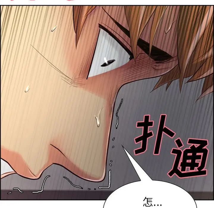 嶽母家的刺激生活第37話