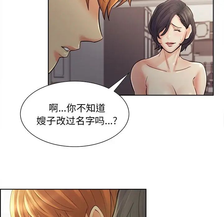 岳母家的刺激生活第37话