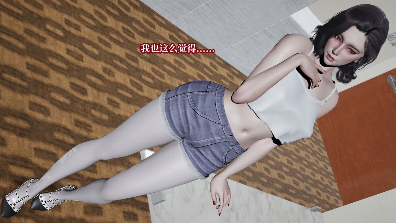 [3D]意识控製系统第33话