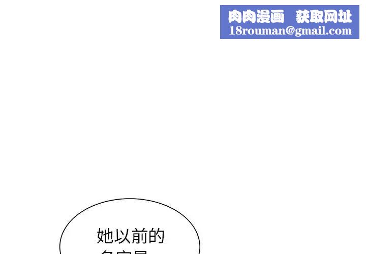 嶽母家的刺激生活第38話