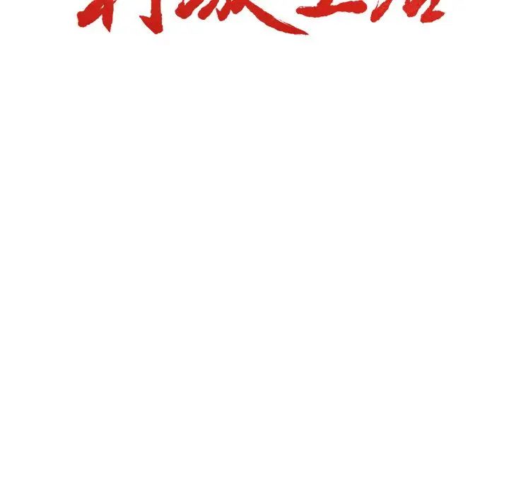 岳母家的刺激生活第38话