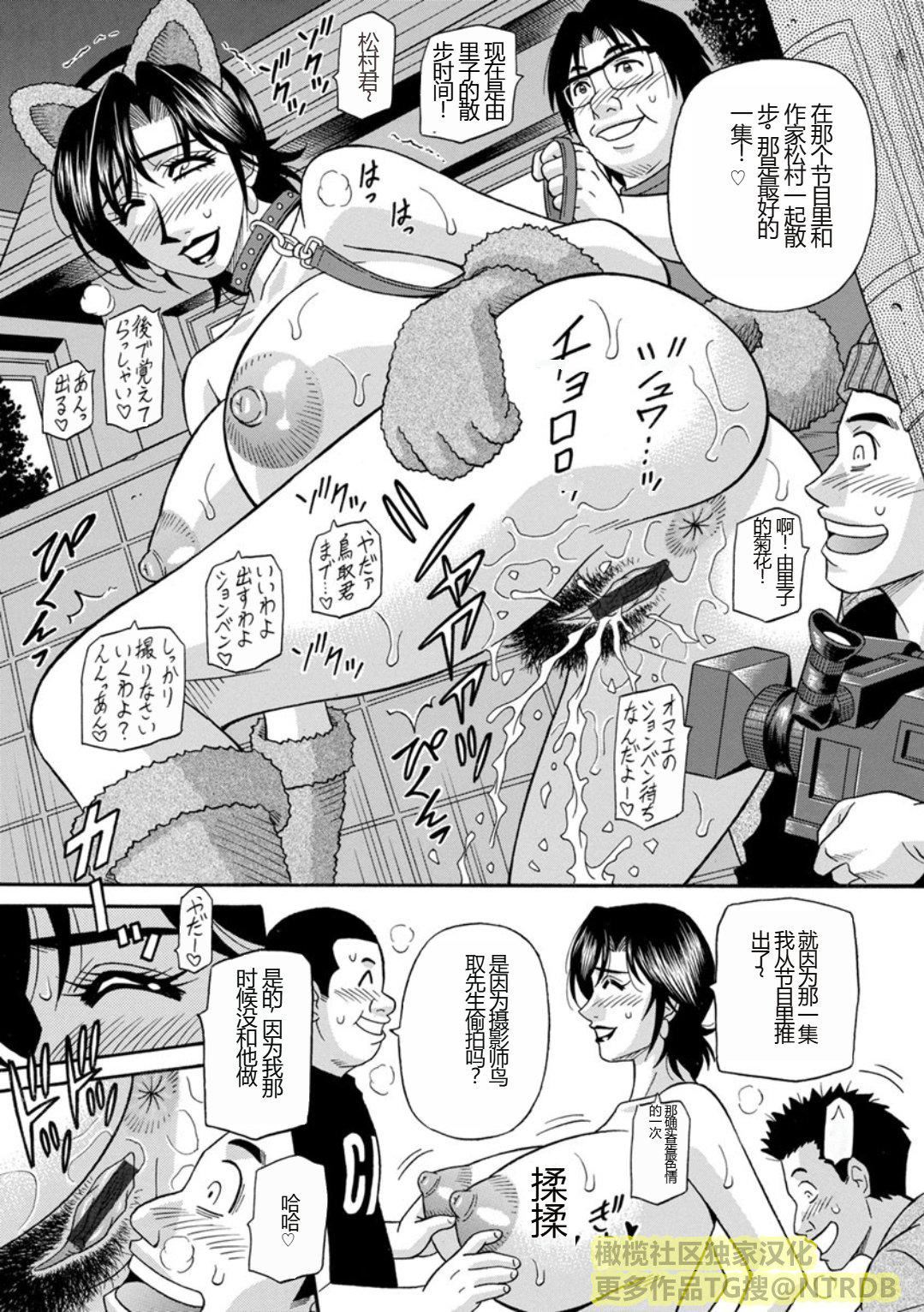 [尾崎晶]人妻淫乱総选挙[橄榄社汉化][尾崎晶]人妻淫乱総选挙[橄榄社汉化]