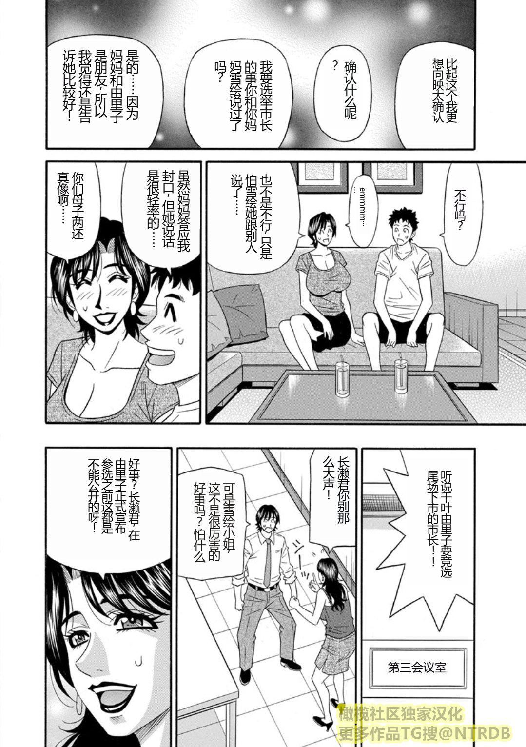 [尾崎晶]人妻淫乱総选挙[橄榄社汉化][尾崎晶]人妻淫乱総选挙[橄榄社汉化]