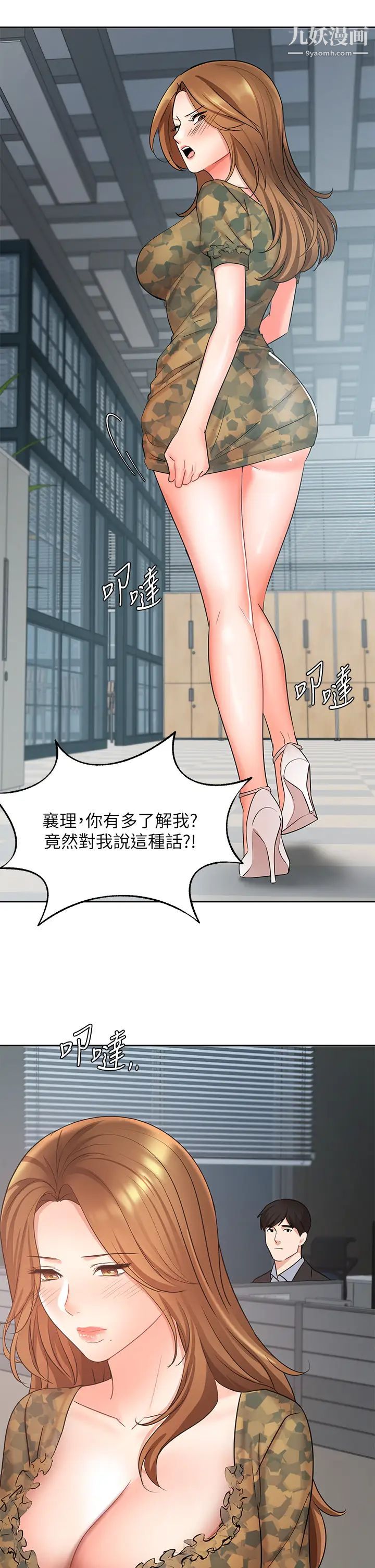 业绩女王第39话-论经验，我厉害多瞭