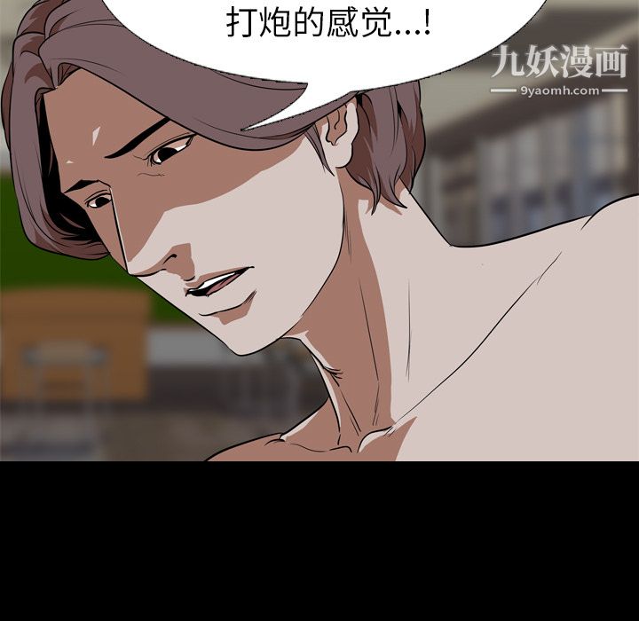 生存游戏第55话