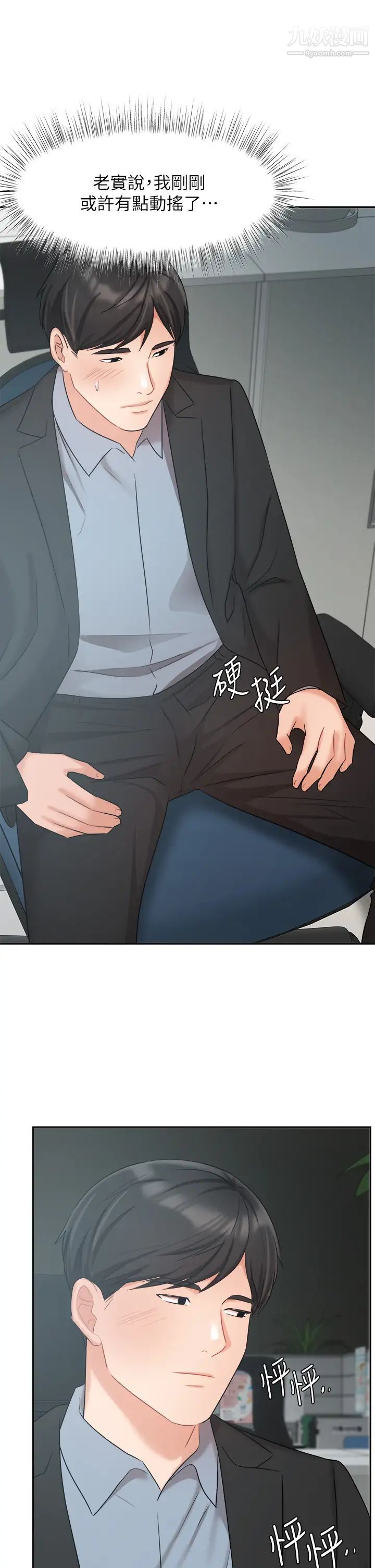 业绩女王第39话-论经验,我厉害多瞭