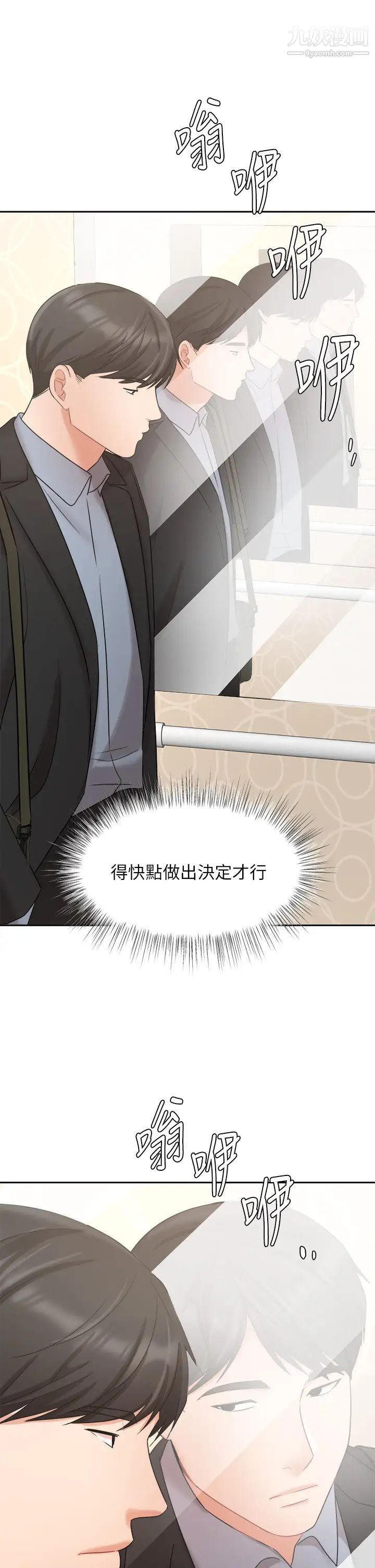 業績女王第39話-論經驗，我厲害多瞭